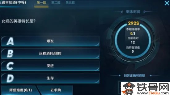 女娲的英雄特长是什么