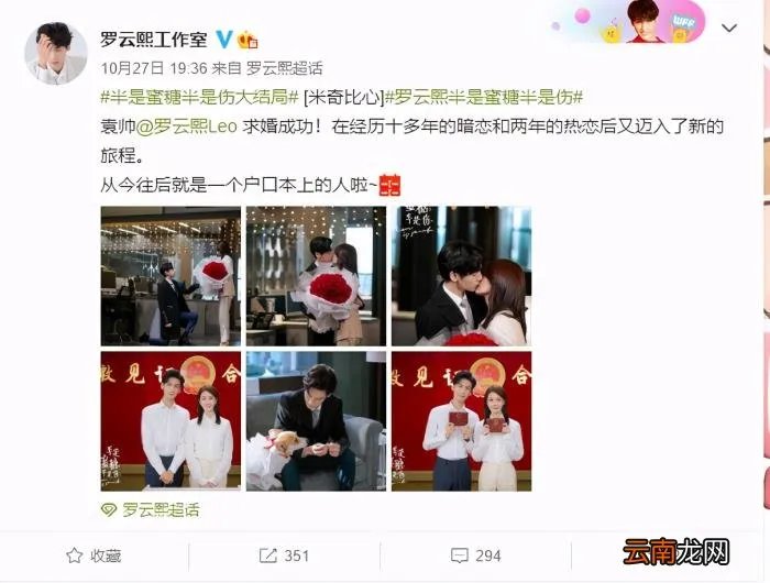 罗云熙晒结婚照太般配 罗云熙结婚照