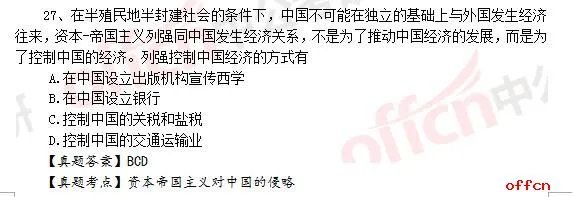 2017年考研政治答案及试题解析（完整版）