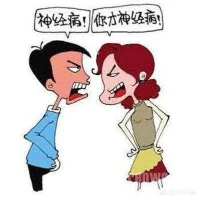 夫妻吵架时，什么话最伤人？
