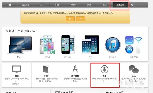 ios7正式版升级攻略