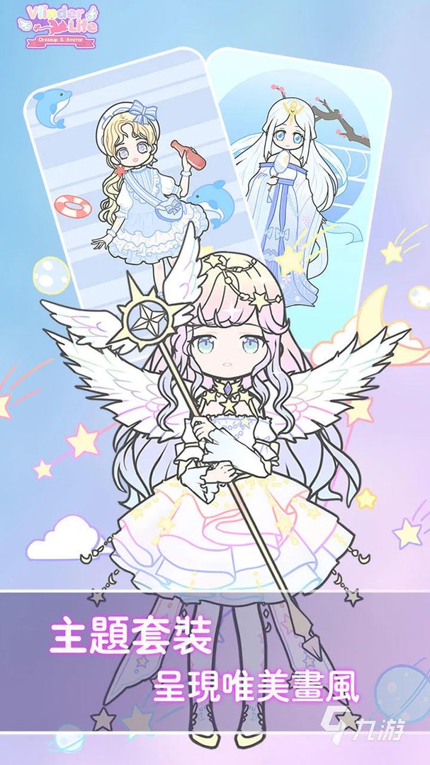 扮装游戏排行榜前十名2021 扮装游戏推荐