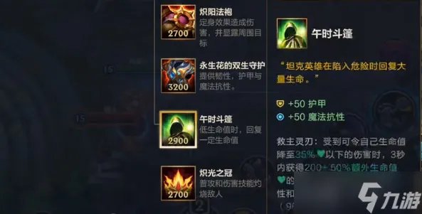 lol手游4.1版本武器大师出装攻略