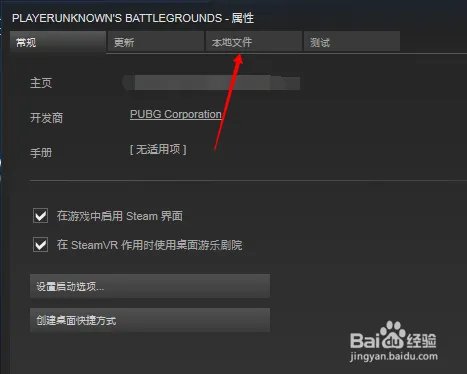 绝地求生大逃杀出现front battlegrounds怎么办