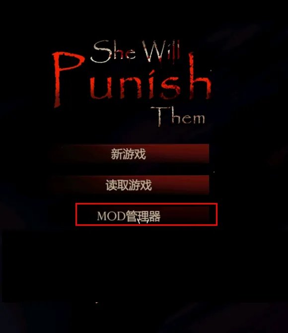 《惩戒魅魔》怎么去掉衣服？游戏去衣模组使用方法分享