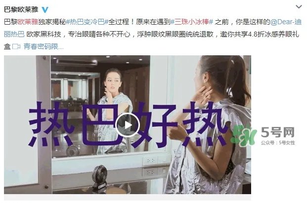 欧莱雅三珠小冰棒怎么用？欧莱雅三珠小冰棒使用方法