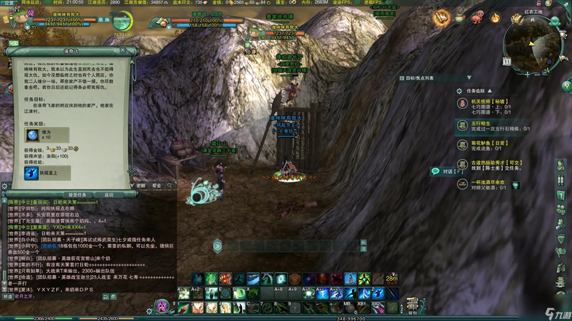 万花扶摇点地图在哪里 剑三扶摇直上任务介绍