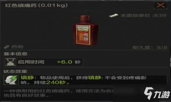 《暗区突围》哪个药品实用 药品实用性测评汇总分享