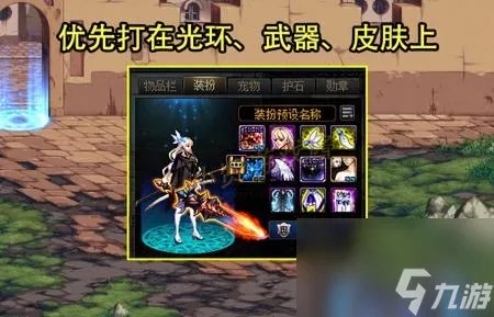 dnf徽章怎么用打哪个部位好 DNF2大徽章使用攻略