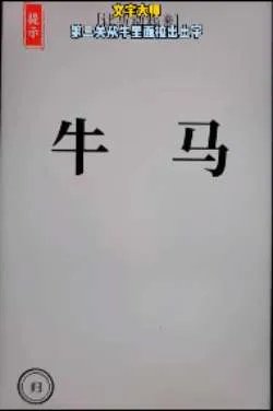 《文字大师》游戏全部答案2022最新