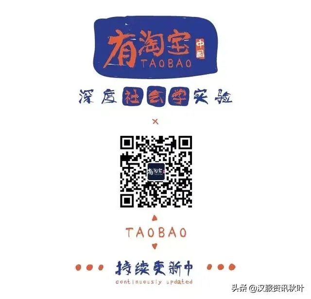 敖珞珈：“吃汤圆的唐朝仕女”