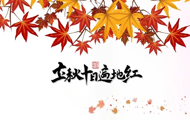 立秋时间2021几点几分