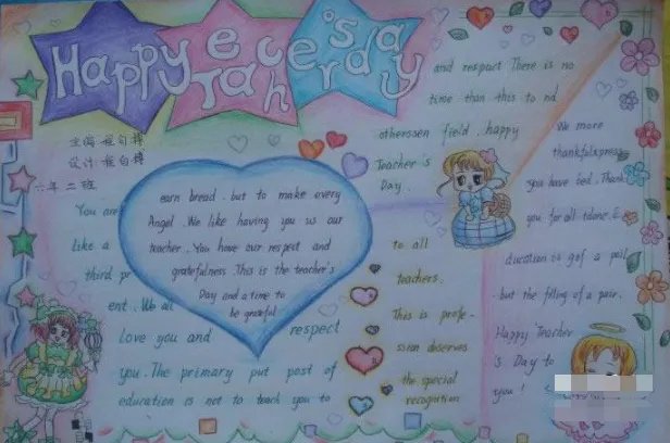 2019教师节小报简单又漂亮 2019教师节小报内容资料大全