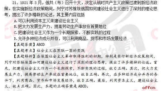 2017年考研政治答案及试题解析（完整版）