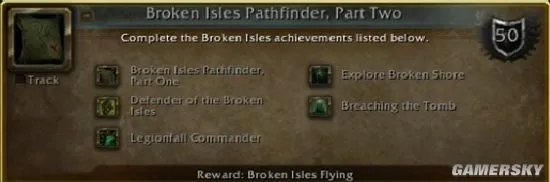 7.2军团飞行解锁条件一览 军团再临怎么飞行