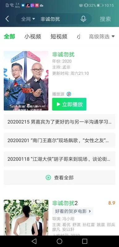 江苏卫视非诚勿扰。怎么可以看完整版？