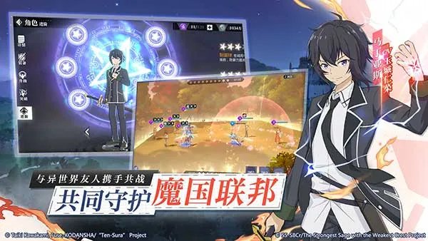 《转生史莱姆》手游今日上线