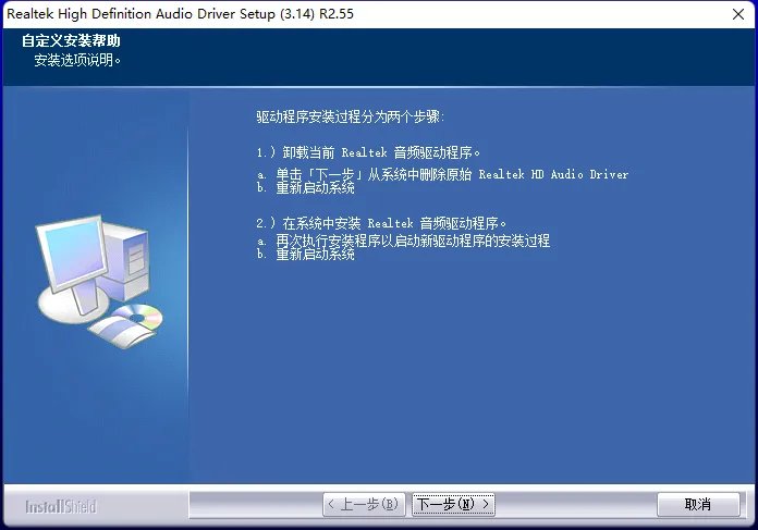 win7声卡驱动在哪下载