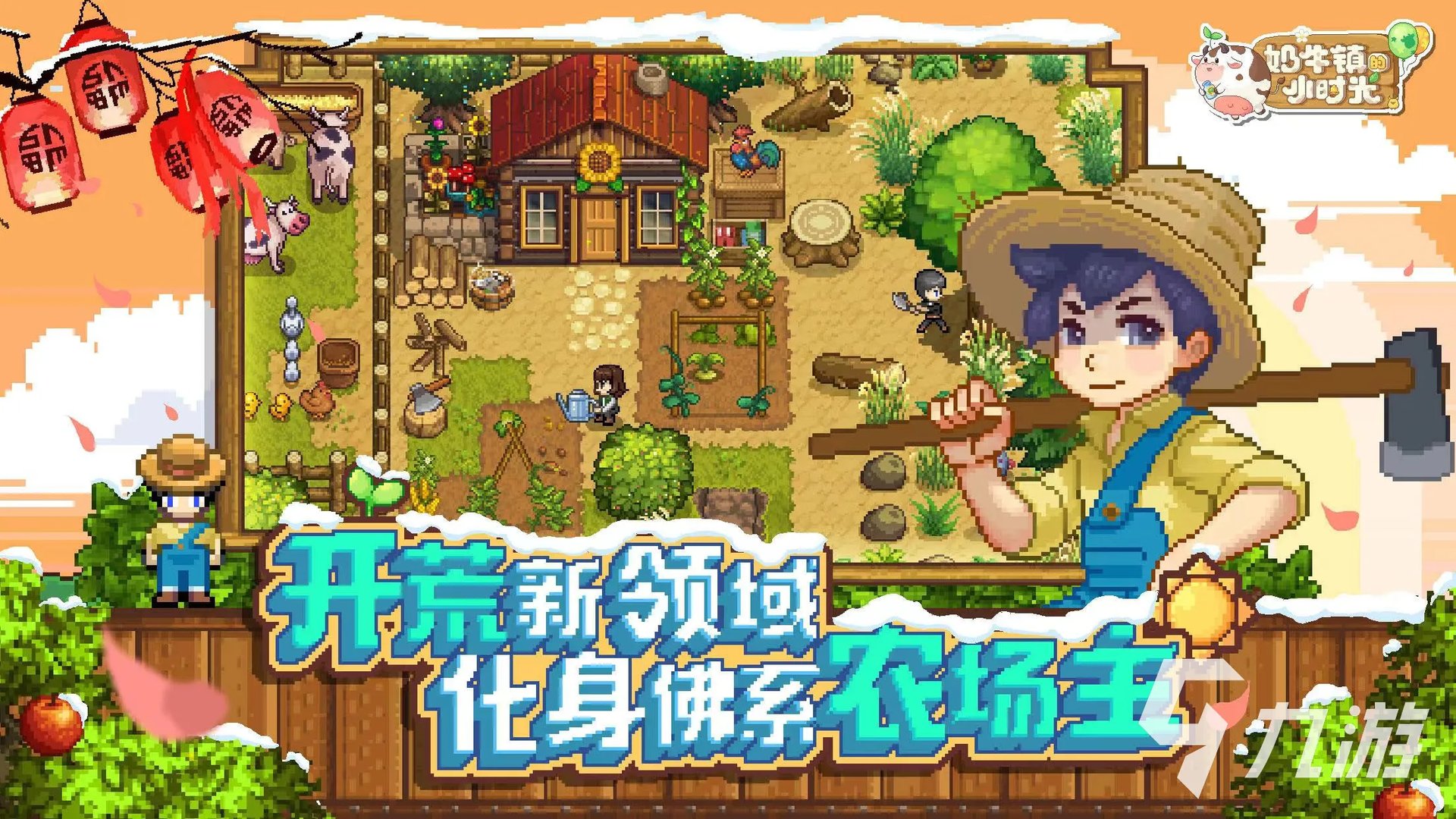 关于春天的游戏有哪些 2023热门的春天游戏前五推荐