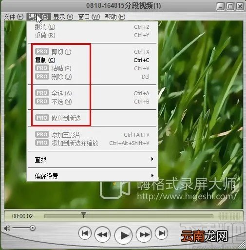 quicktime pro编辑视频的操作方法