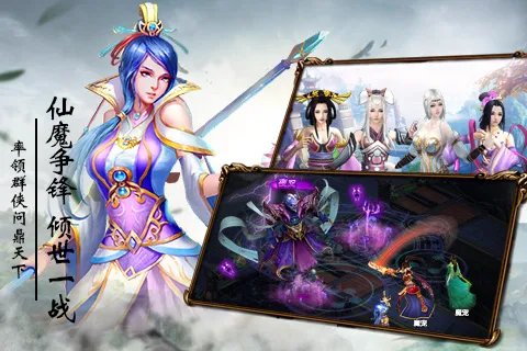 《仙缘录》剑心未老 仙侠任在