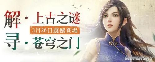 晒属于你的《轩辕剑》 得iPad Mini！更有豪华实体版等你拿！