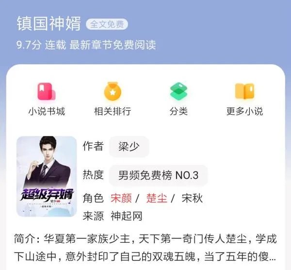 楚尘宋颜小说完整版免费阅读下载