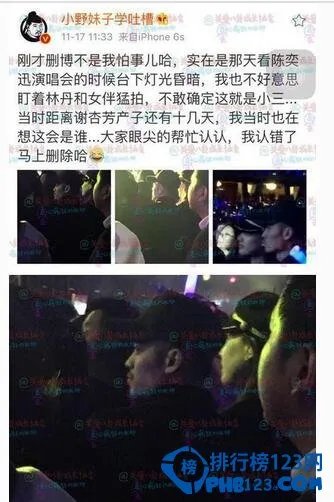 林丹出轨对象排名，六个都是长腿大胸 李智疑是正牌小三