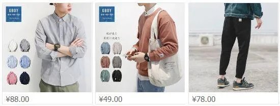 淘宝有哪些衣服质量较好的男装店?