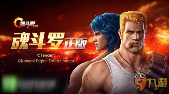 魂斗罗归来刷钻辅助工具 新手无限刷钻辅助教程