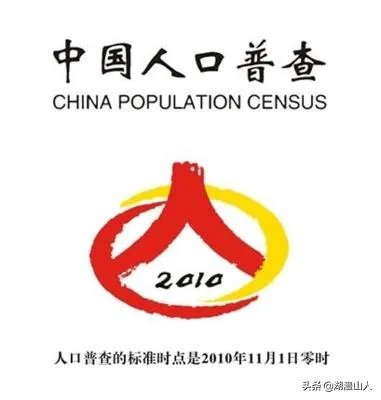 2010年人口普查结果公布时间？