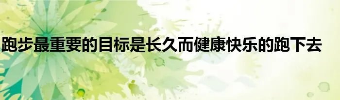 幼儿园上厕所（教体局通报幼儿园不让孩子如厕）