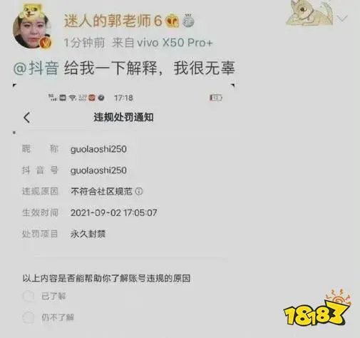 戴面具+变声器,永久封号的网红“郭老师”疑似复出?