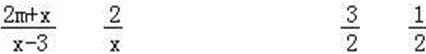 若关于x的分式方程