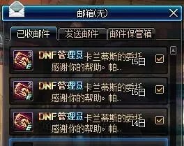 DNF信义的凭证怎么获得