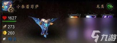 奥妮克希亚的雏龙获取*及机制 刷新地点、获取*详解