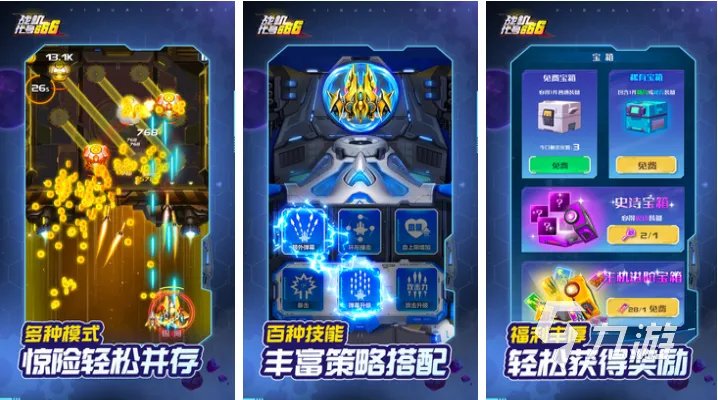 经典的飞行游戏大全飞行游戏推荐 耐玩的飞行游戏前五名2023