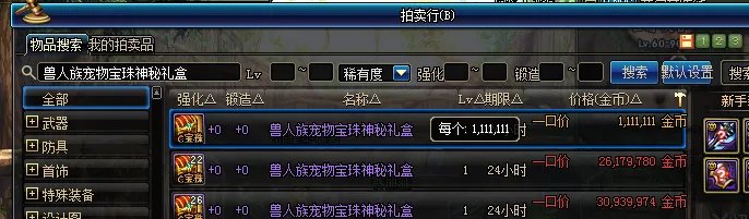 DNF2018春节礼包回本购买指引 最省钱买12套礼包!