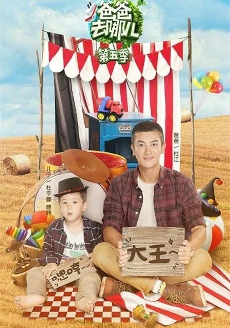 《爸爸去哪儿》5开播，你最喜欢哪个小孩？