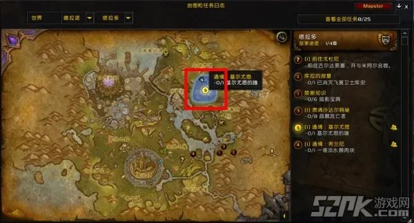 wow6.0塔拉多通缉：基尔尤恩任务完成方法