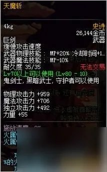 dnf赤血鬼影虫属性介绍 dnf刷图武器排行榜