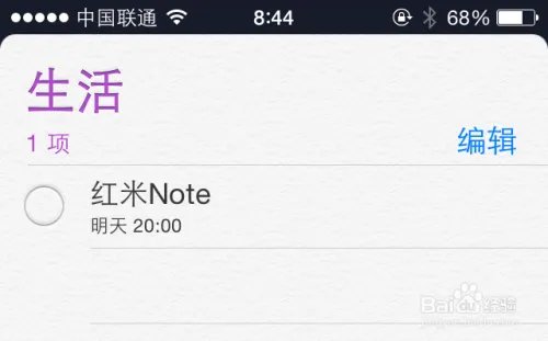 红米Note怎么预约