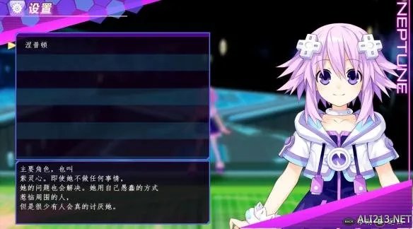 《超次元海王星：重生3-V世纪》2.0完整汉化发布！