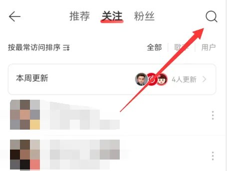 网易云qq好友怎么找