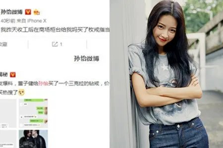 孙怡百万钻戒真相竟是这样 与老公大秀恩爱让网友羡慕