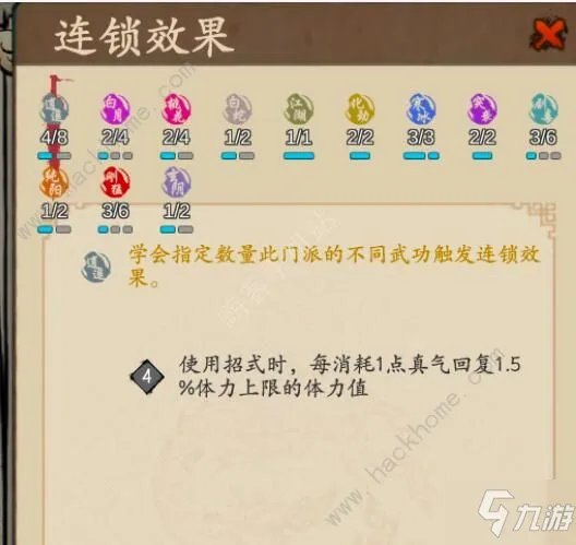 大侠式人生2攻略大全 新手入门少走弯路