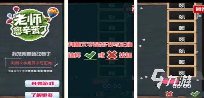 趣味的闯关类的游戏大全 2023好玩的闯关游戏合集