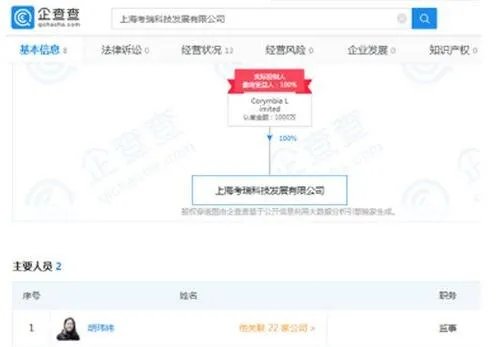 摩拜成立新公司内容介绍