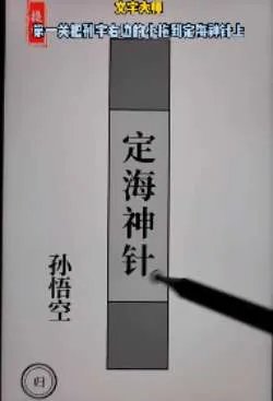 《文字大师》游戏全部答案2022最新