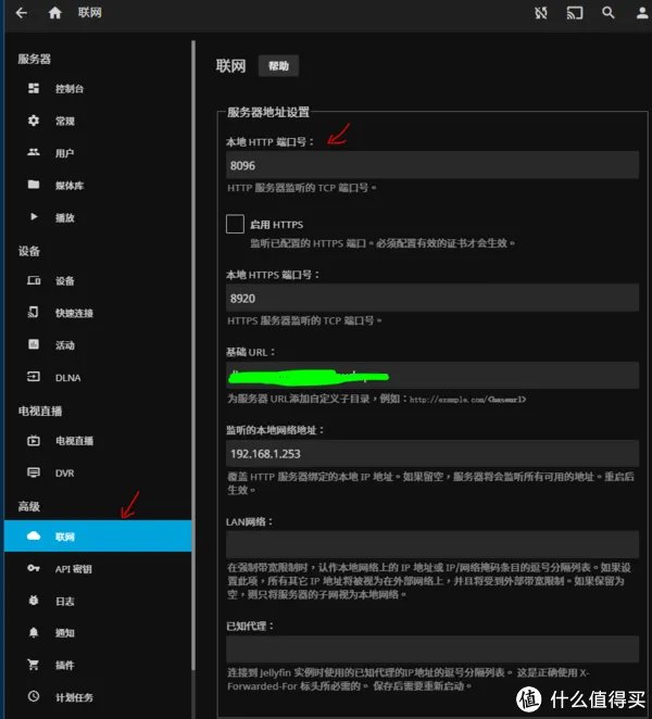 UNRAID折腾记录四：Jellyfin一个免费无广告的私人影视APP